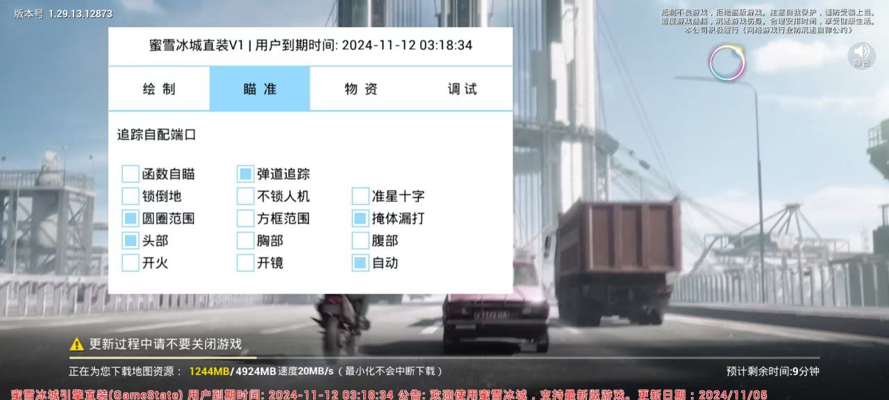 和平精英辅助【网易云容器直装】🔥可选择触摸范围🔥可选择触摸部位 🔥可调节压枪力度🔥可调节平滑力度🔥可调节子弹速度