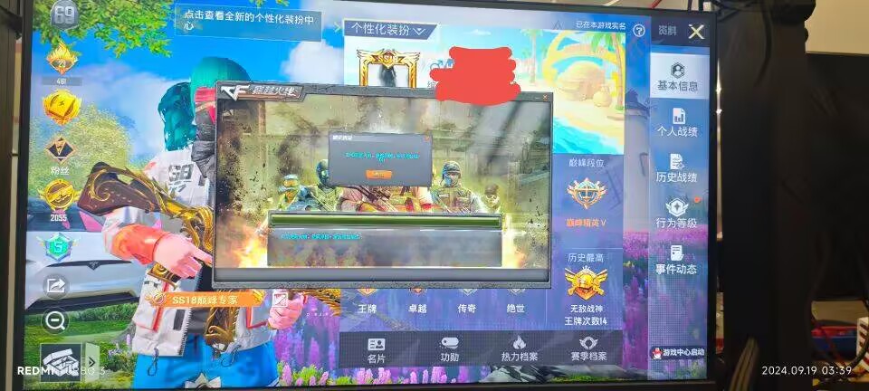 和平精英《齐天大圣》直装辅助更新新版本更换全新数据