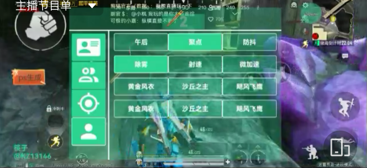 和平精英【初夏内核】辅助